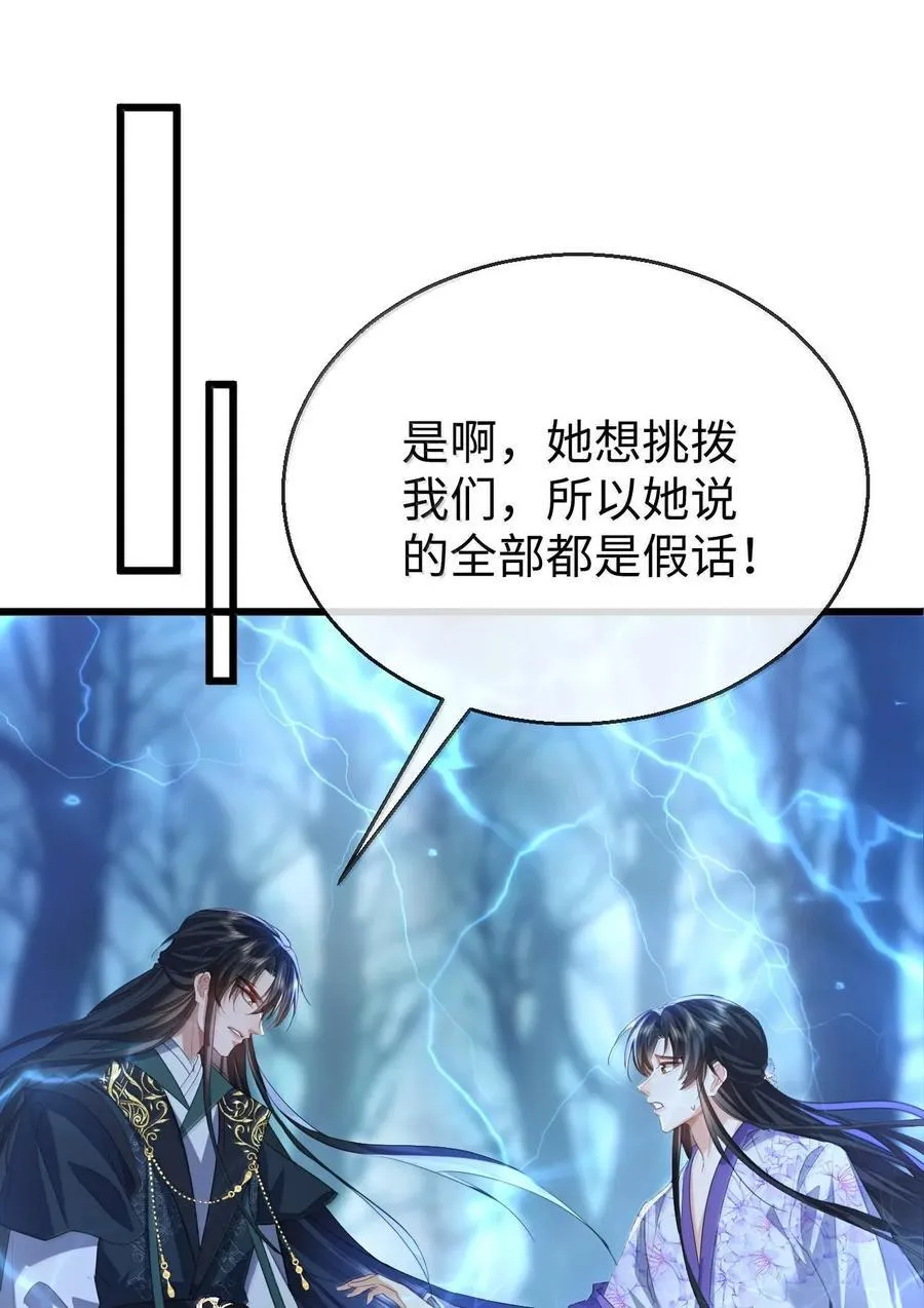 第69话 对不起，我还是没能阻止你…… 第2页