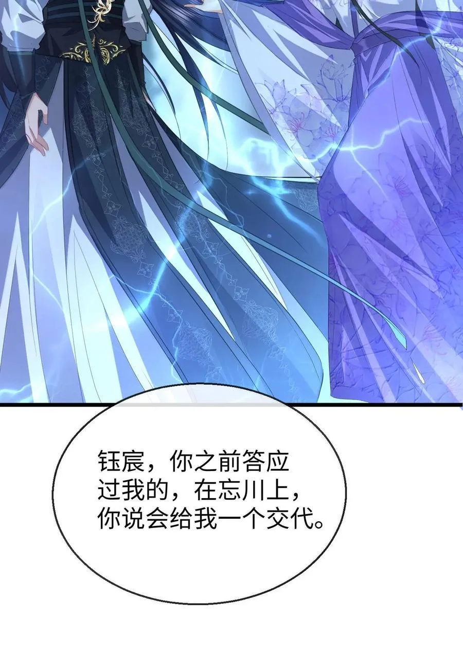第69话 对不起，我还是没能阻止你…… 第3页