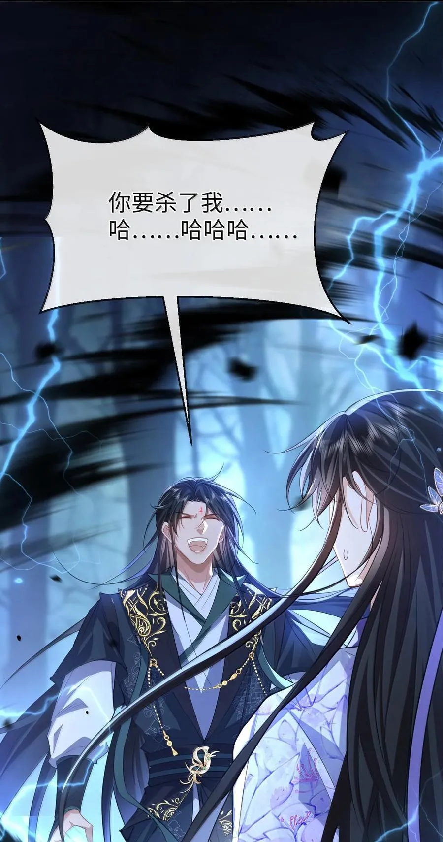 第69话 对不起，我还是没能阻止你…… 第9页