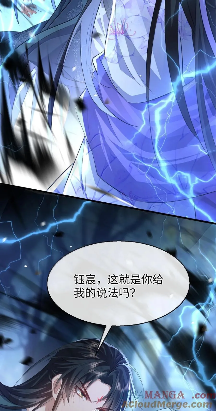 第69话 对不起，我还是没能阻止你…… 第10页