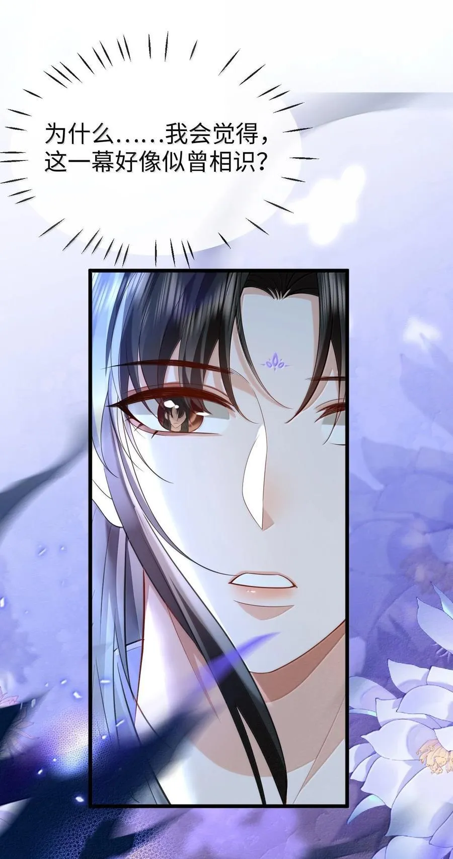 第69话 对不起，我还是没能阻止你…… 第12页