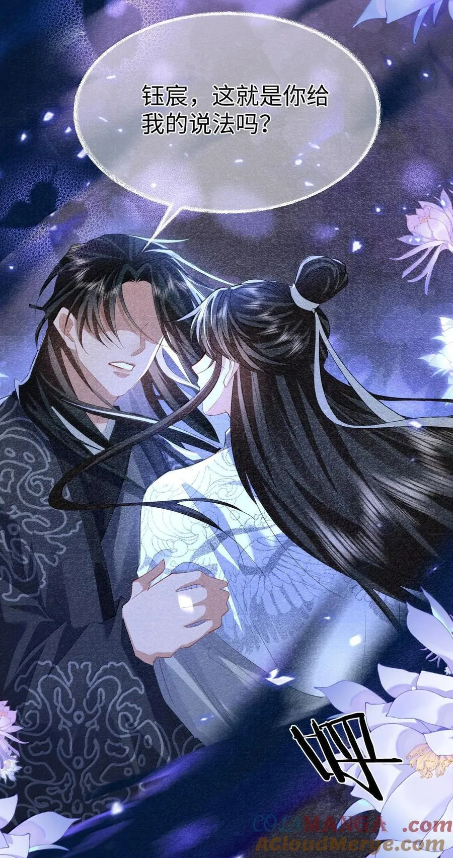 第69话 对不起，我还是没能阻止你…… 第13页
