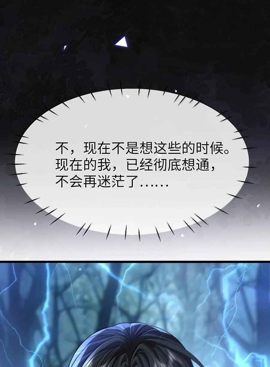 第69话 对不起，我还是没能阻止你…… 第15页