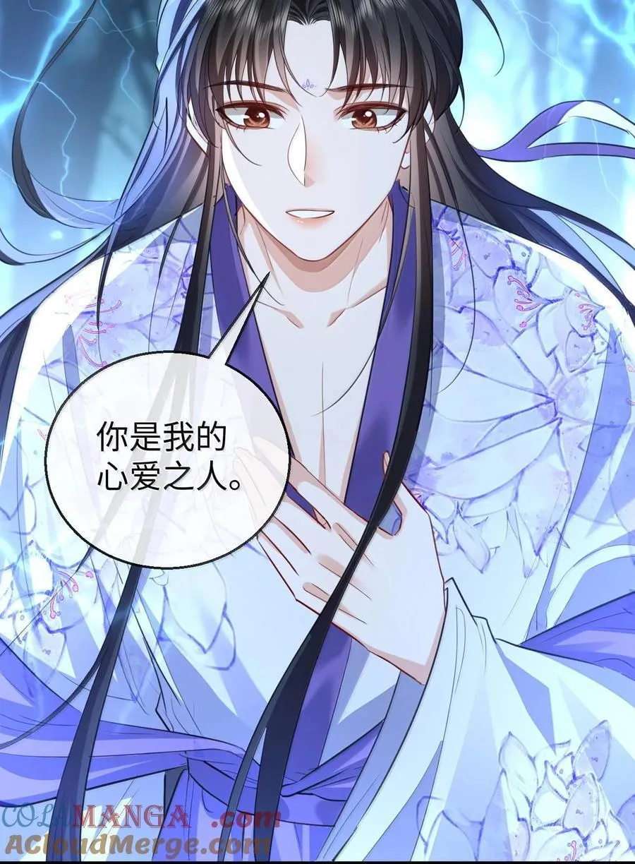 第69话 对不起，我还是没能阻止你…… 第16页