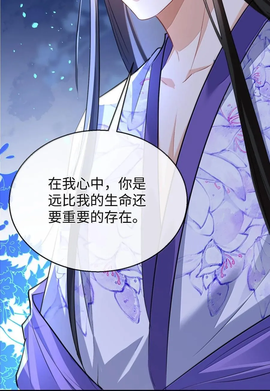 第69话 对不起，我还是没能阻止你…… 第18页