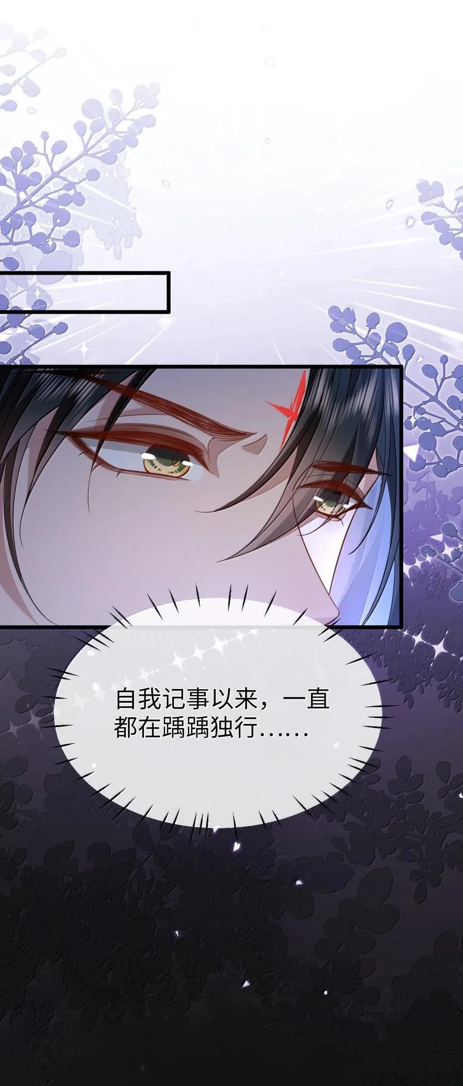 第69话 对不起，我还是没能阻止你…… 第21页