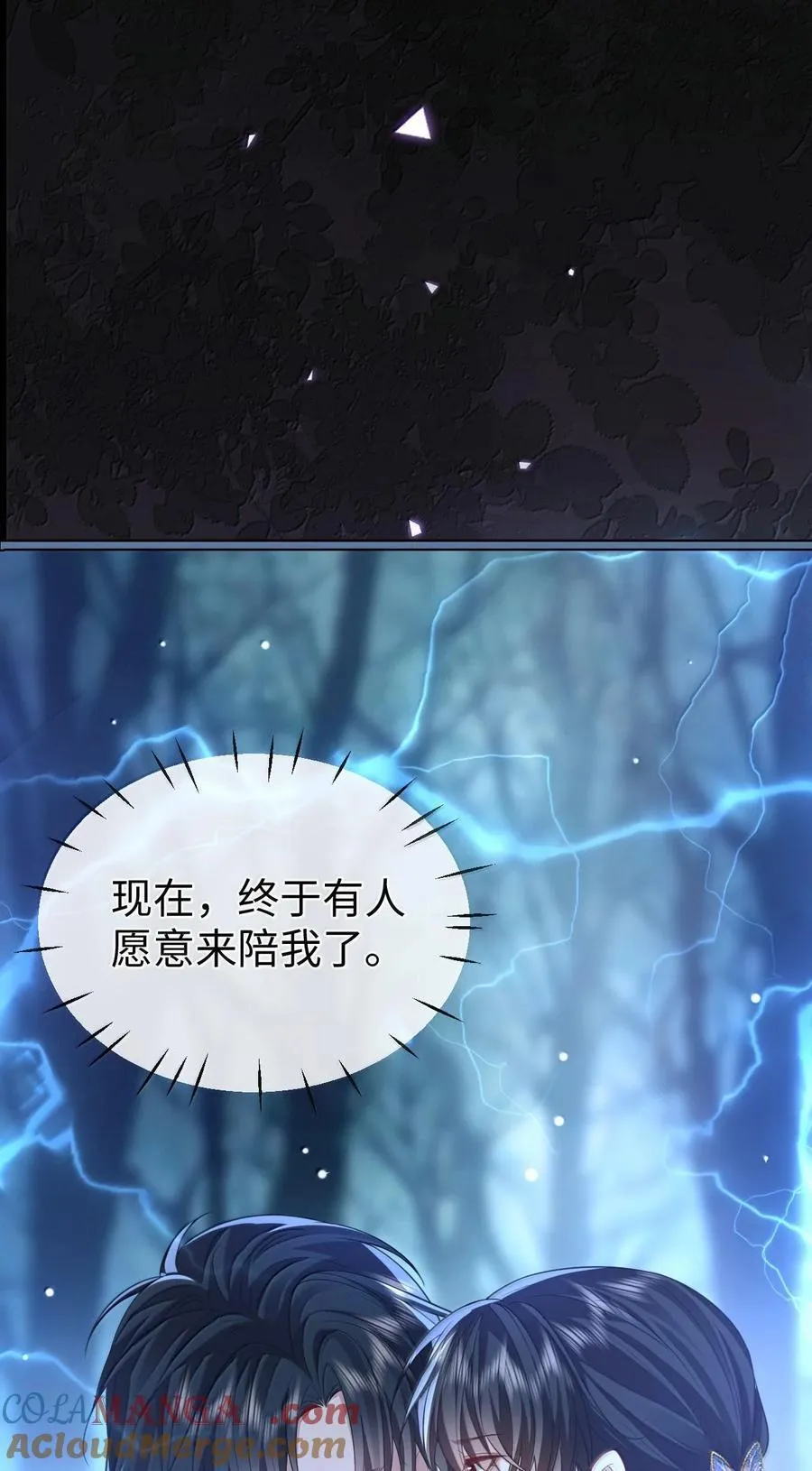 第69话 对不起，我还是没能阻止你…… 第22页