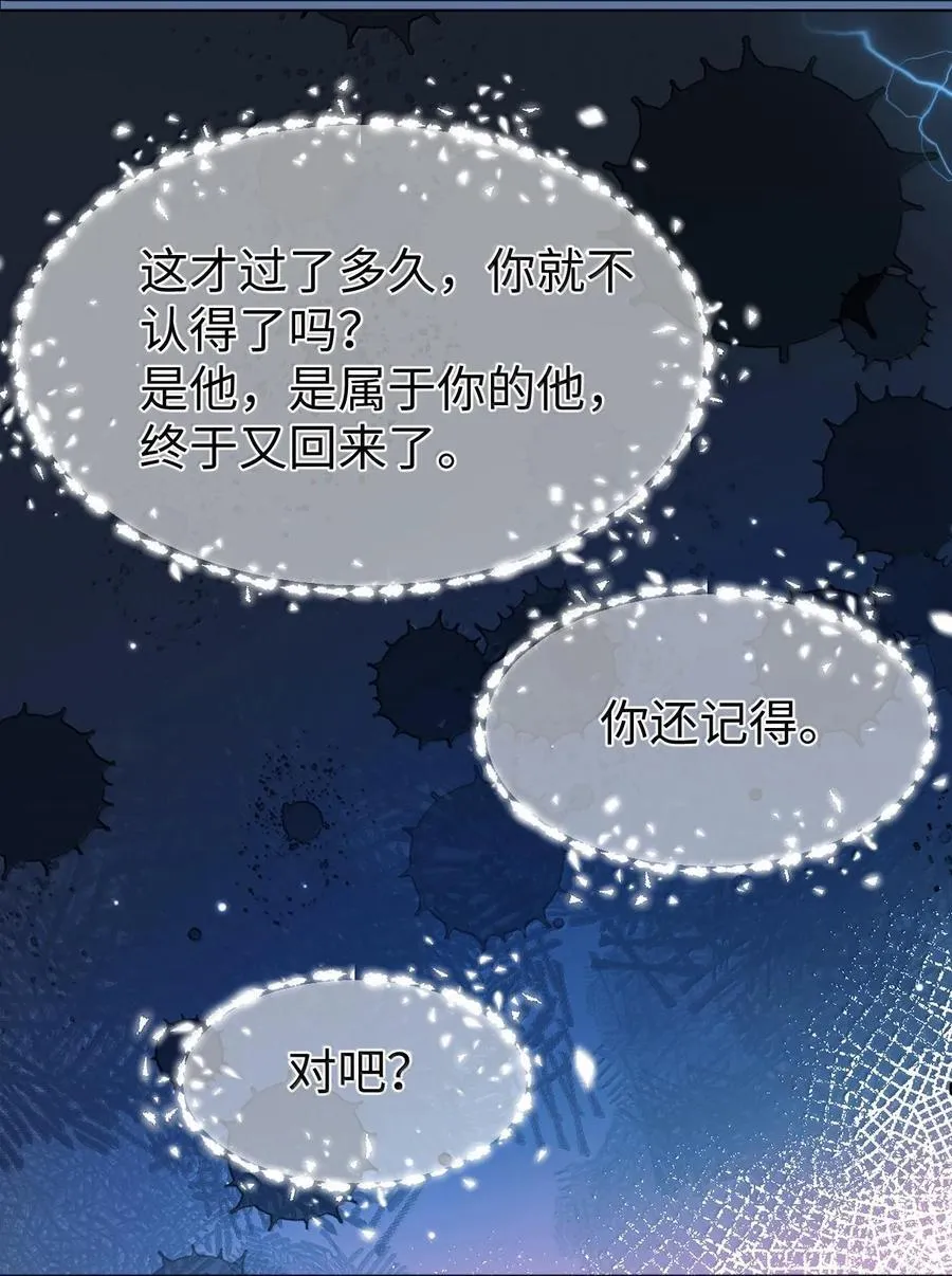 第69话 对不起，我还是没能阻止你…… 第24页