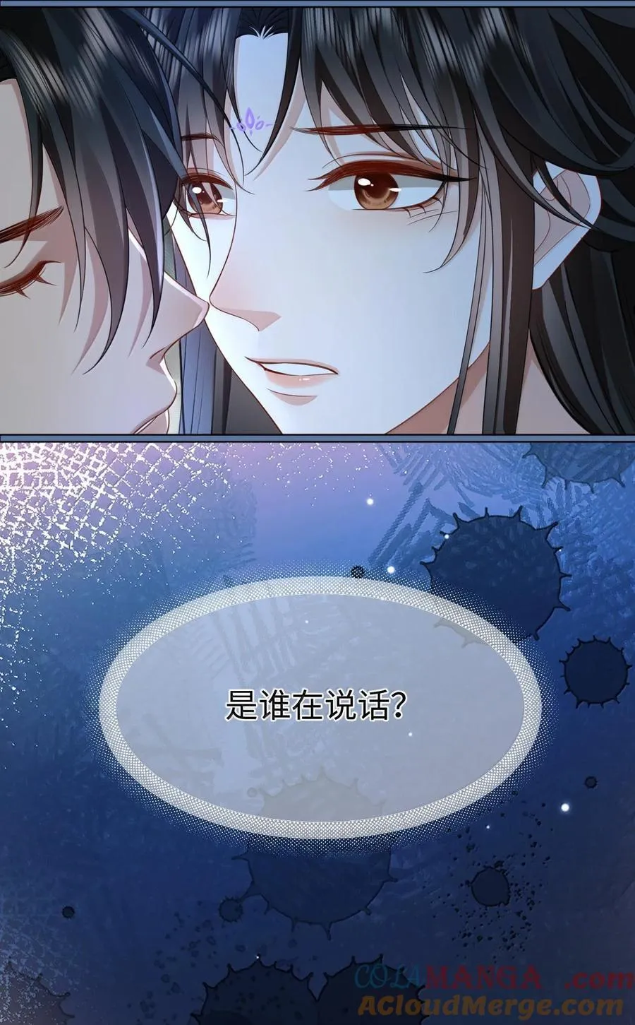 第69话 对不起，我还是没能阻止你…… 第25页