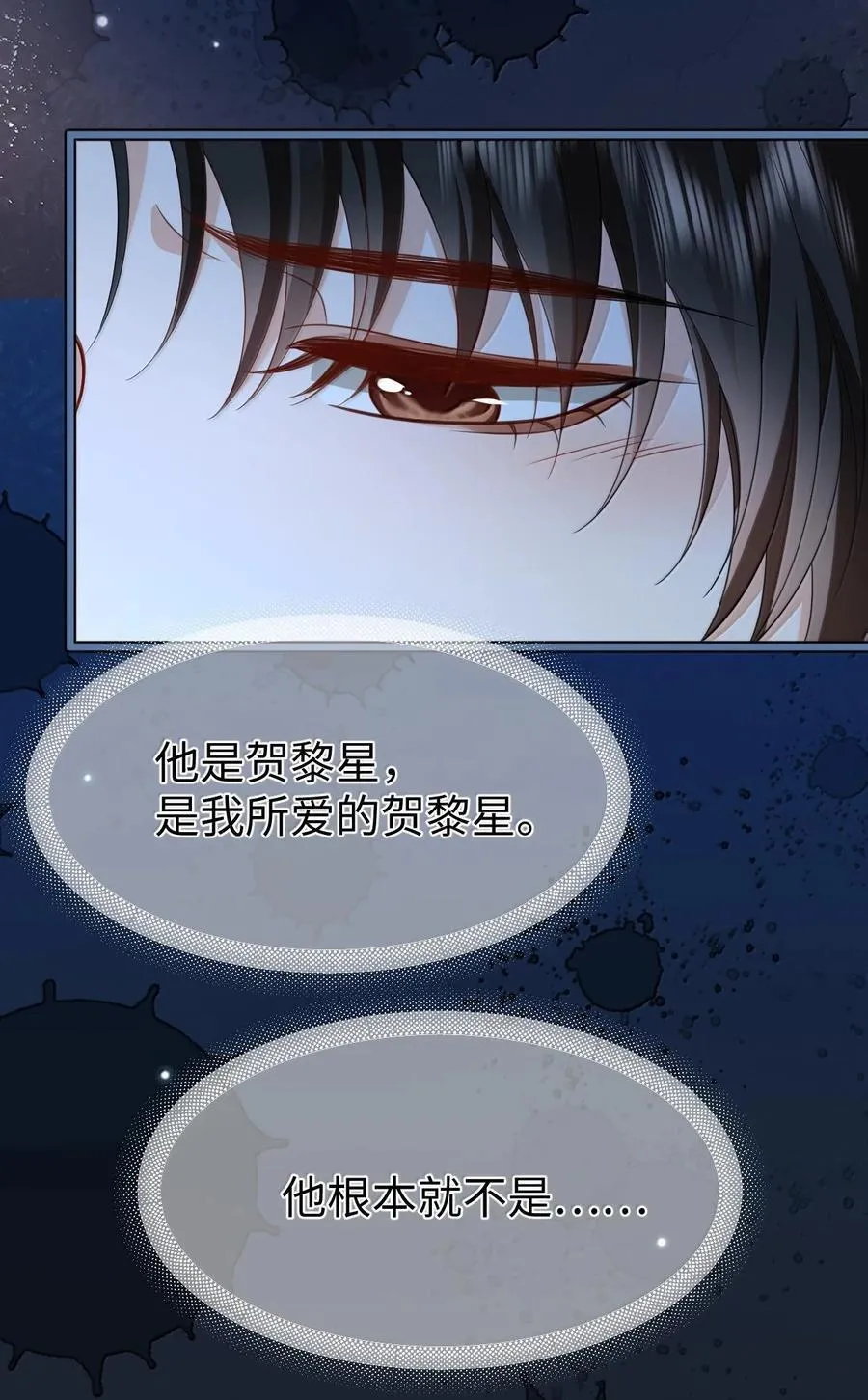 第69话 对不起，我还是没能阻止你…… 第26页
