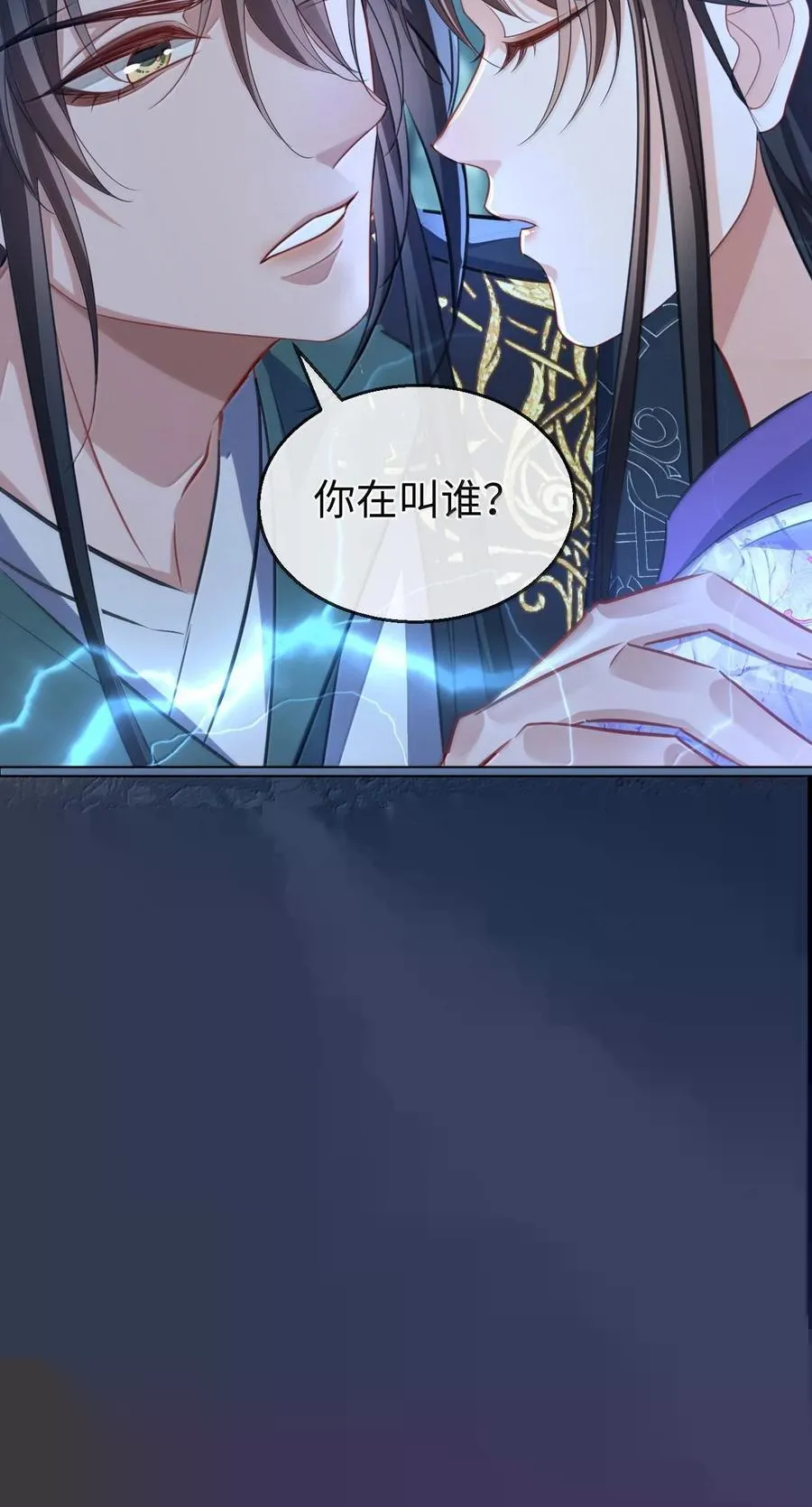 第69话 对不起，我还是没能阻止你…… 第28页