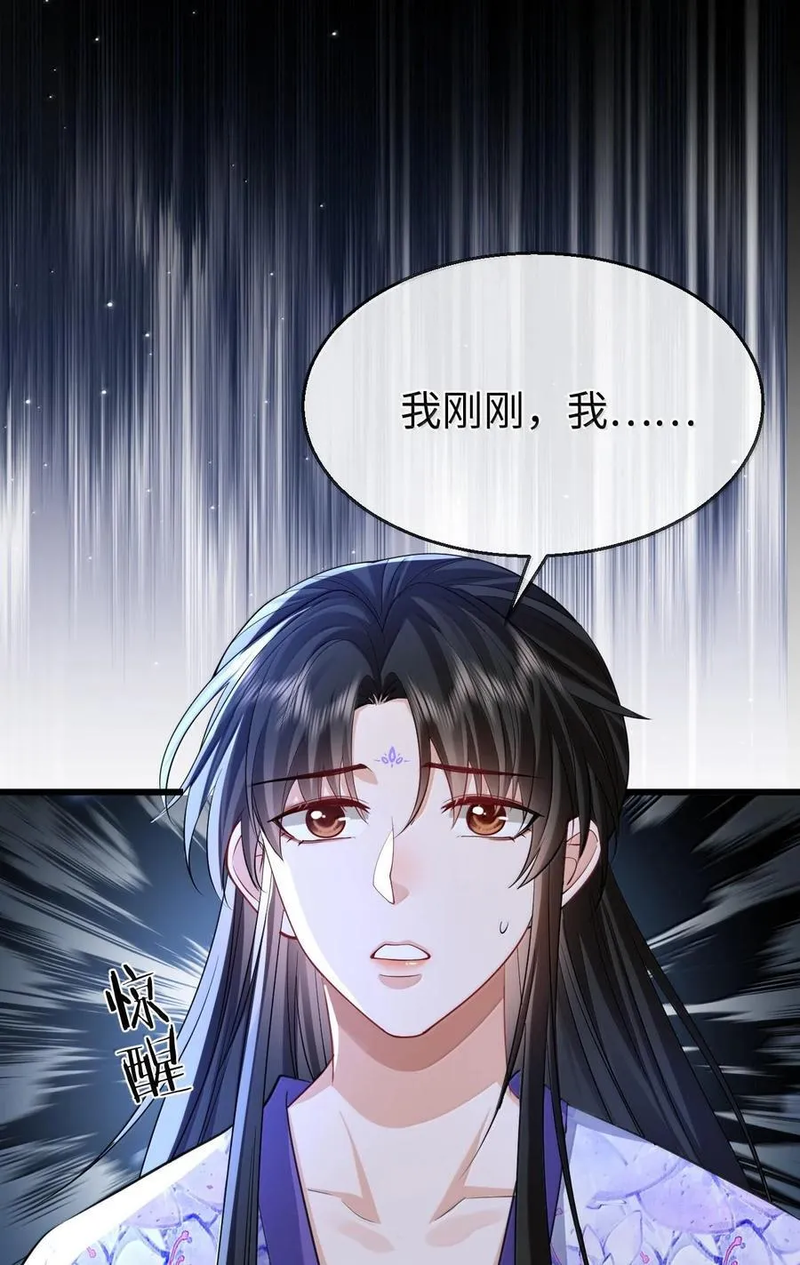 第69话 对不起，我还是没能阻止你…… 第29页