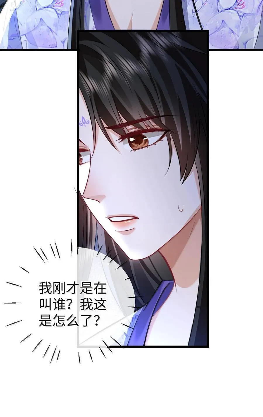 第69话 对不起，我还是没能阻止你…… 第30页