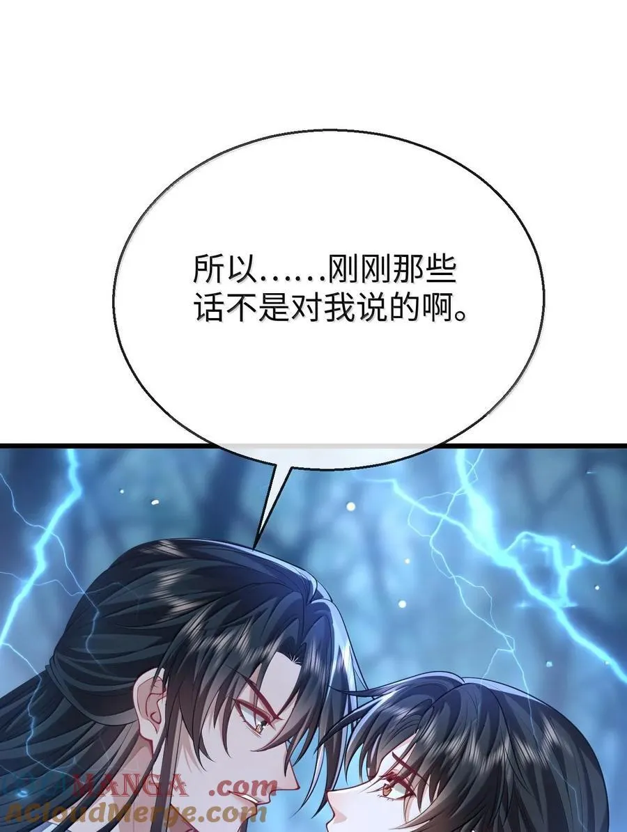 第69话 对不起，我还是没能阻止你…… 第31页