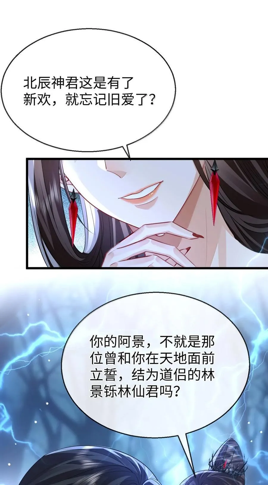 第69话 对不起，我还是没能阻止你…… 第33页