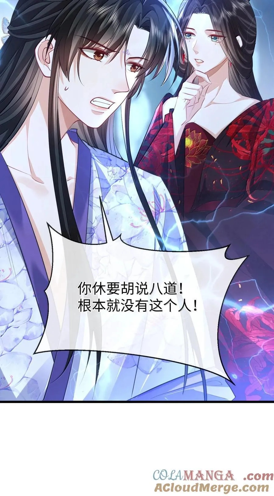 第69话 对不起，我还是没能阻止你…… 第34页