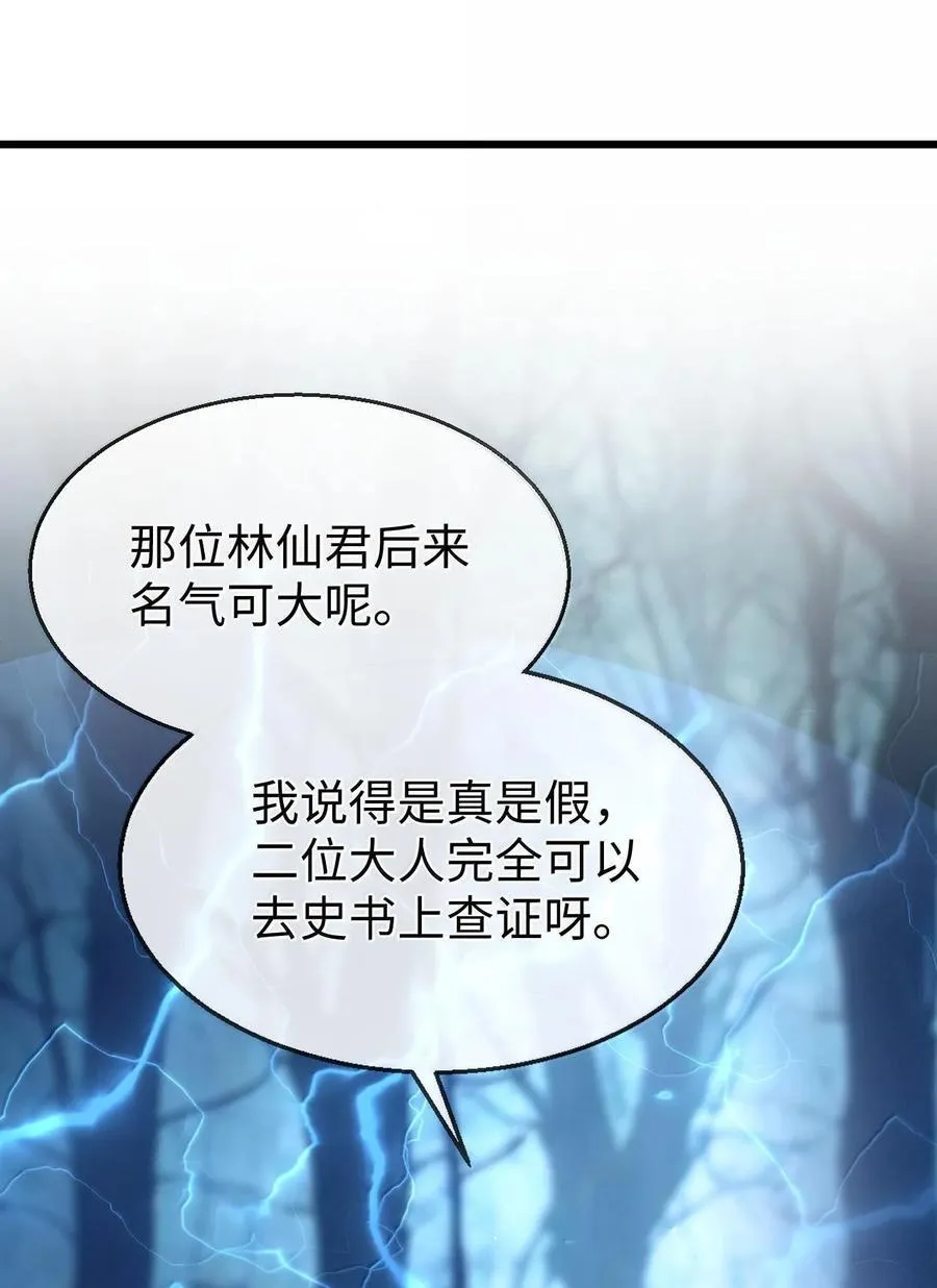 第69话 对不起，我还是没能阻止你…… 第35页