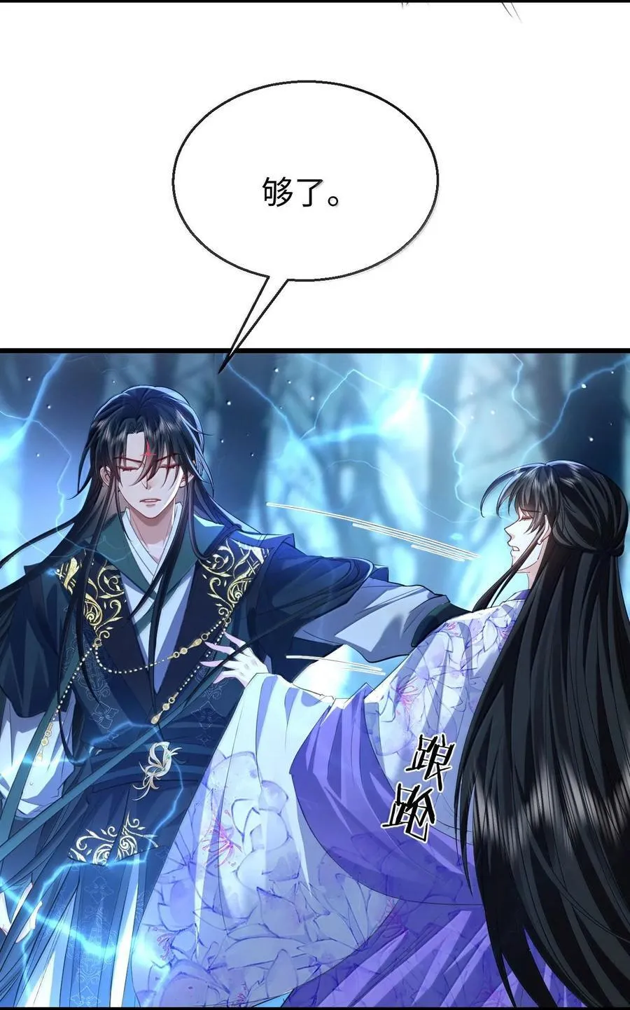 第69话 对不起，我还是没能阻止你…… 第38页