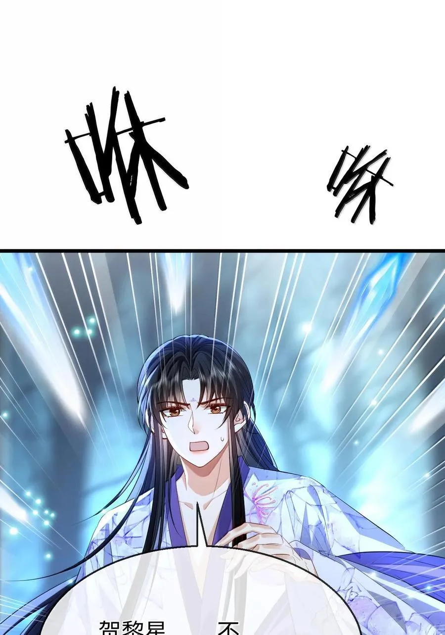 第69话 对不起，我还是没能阻止你…… 第41页