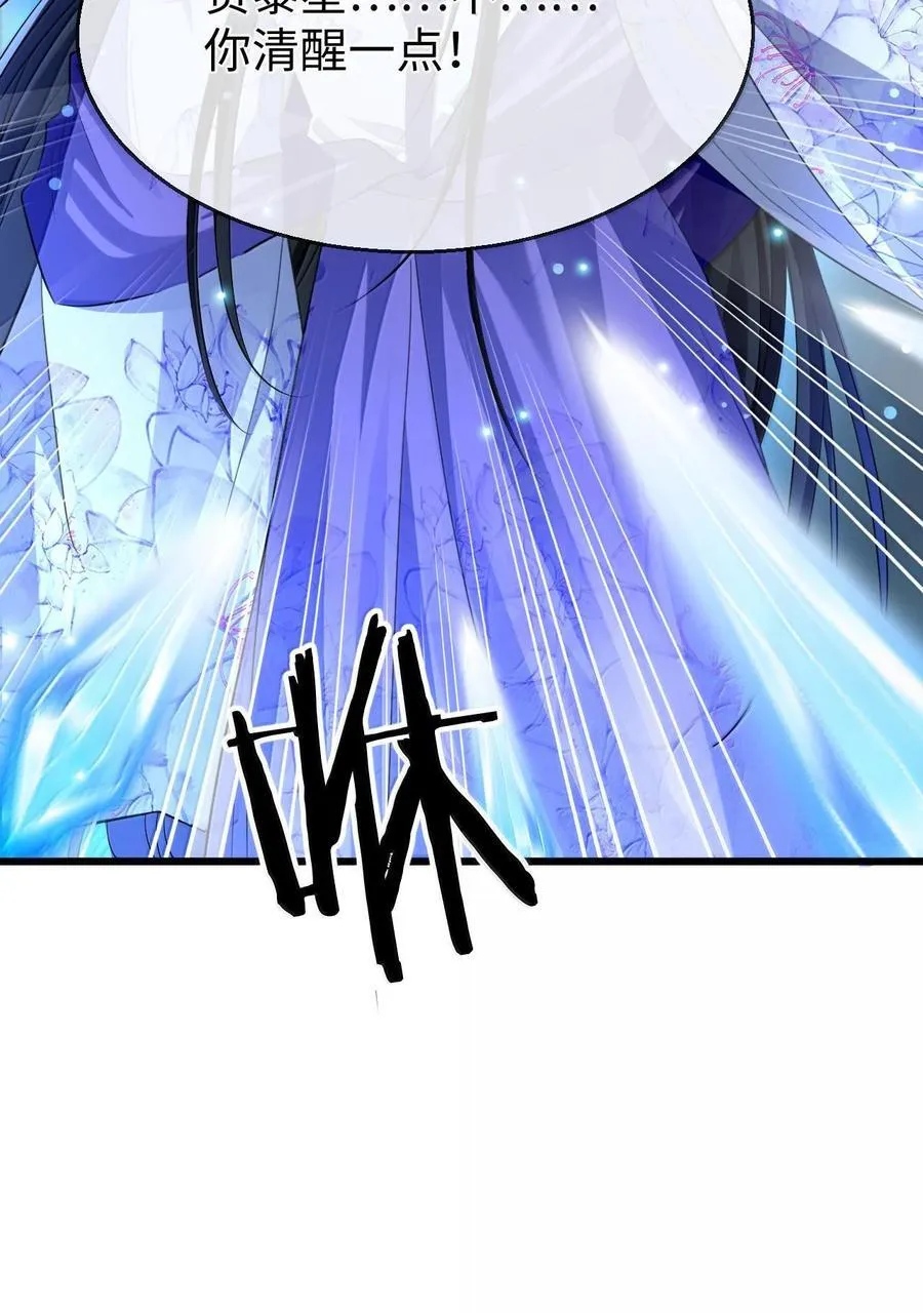 第69话 对不起，我还是没能阻止你…… 第42页