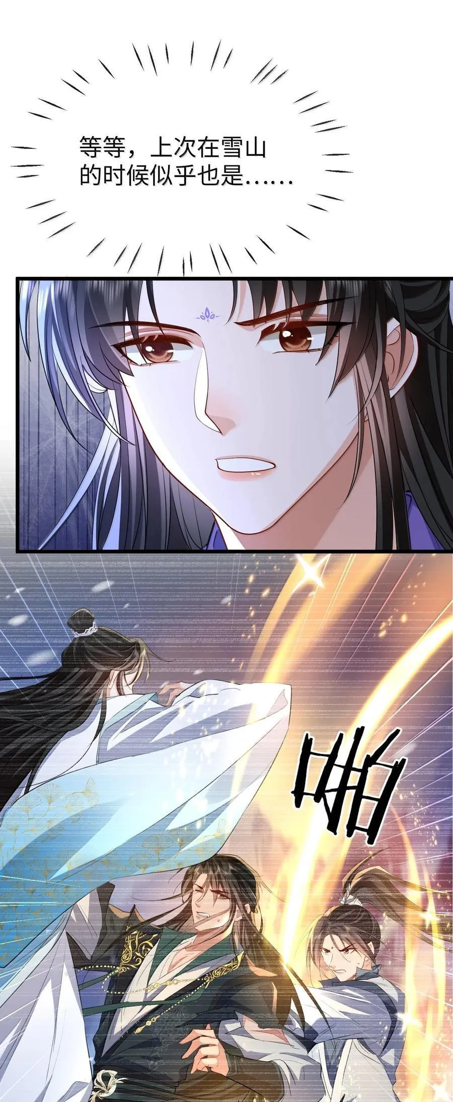 第69话 对不起，我还是没能阻止你…… 第45页