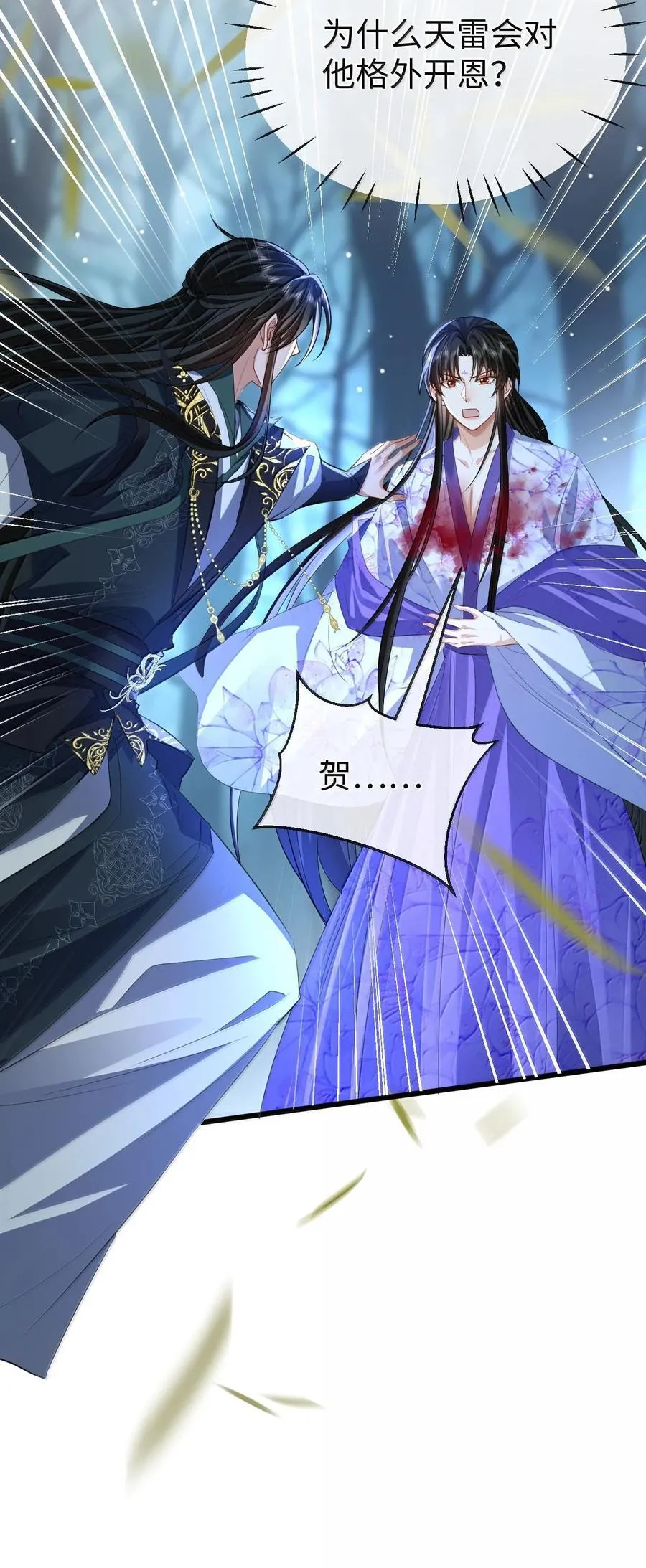 第69话 对不起，我还是没能阻止你…… 第47页