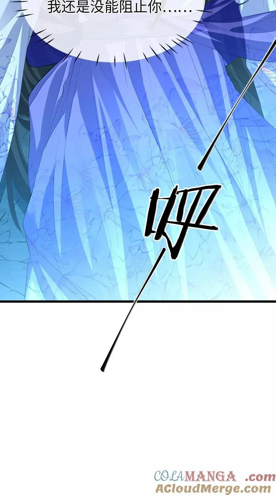第69话 对不起，我还是没能阻止你…… 第52页
