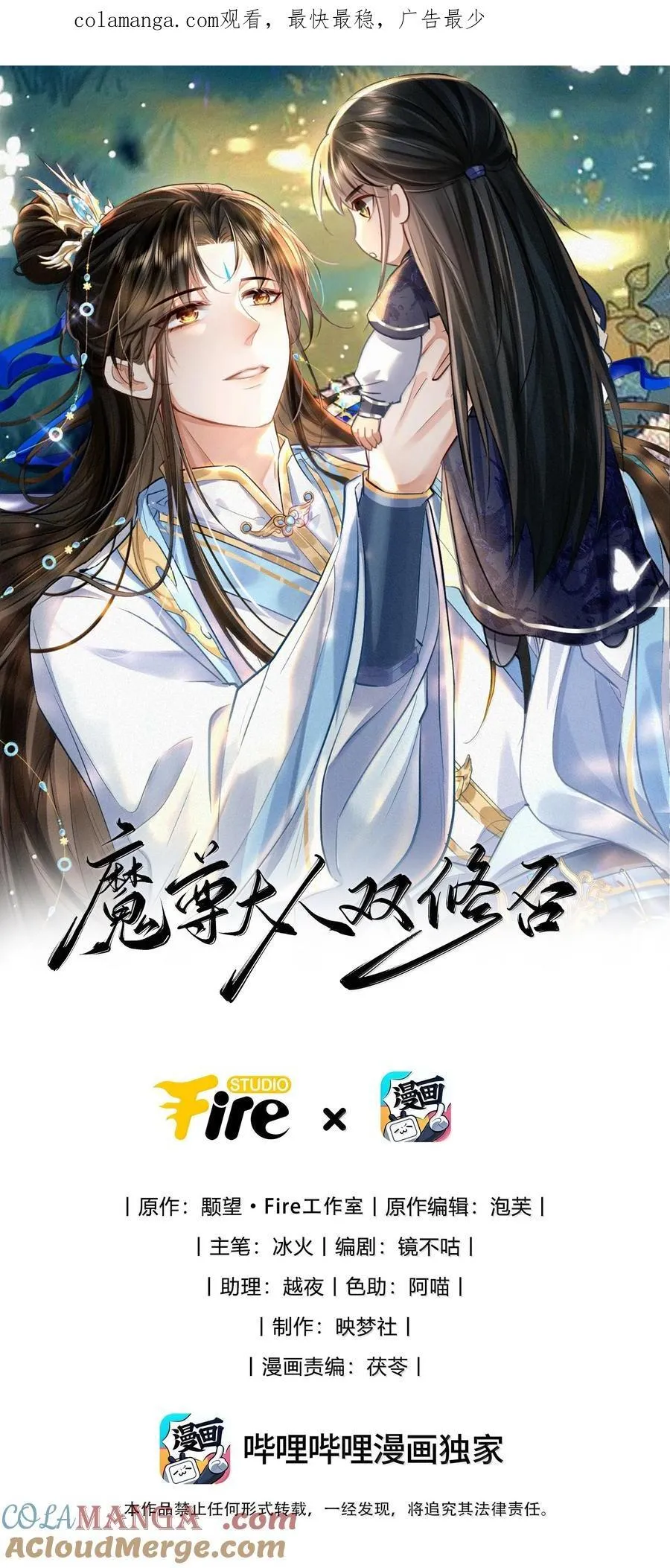 第70话 我会向你证明我的真心 第1页