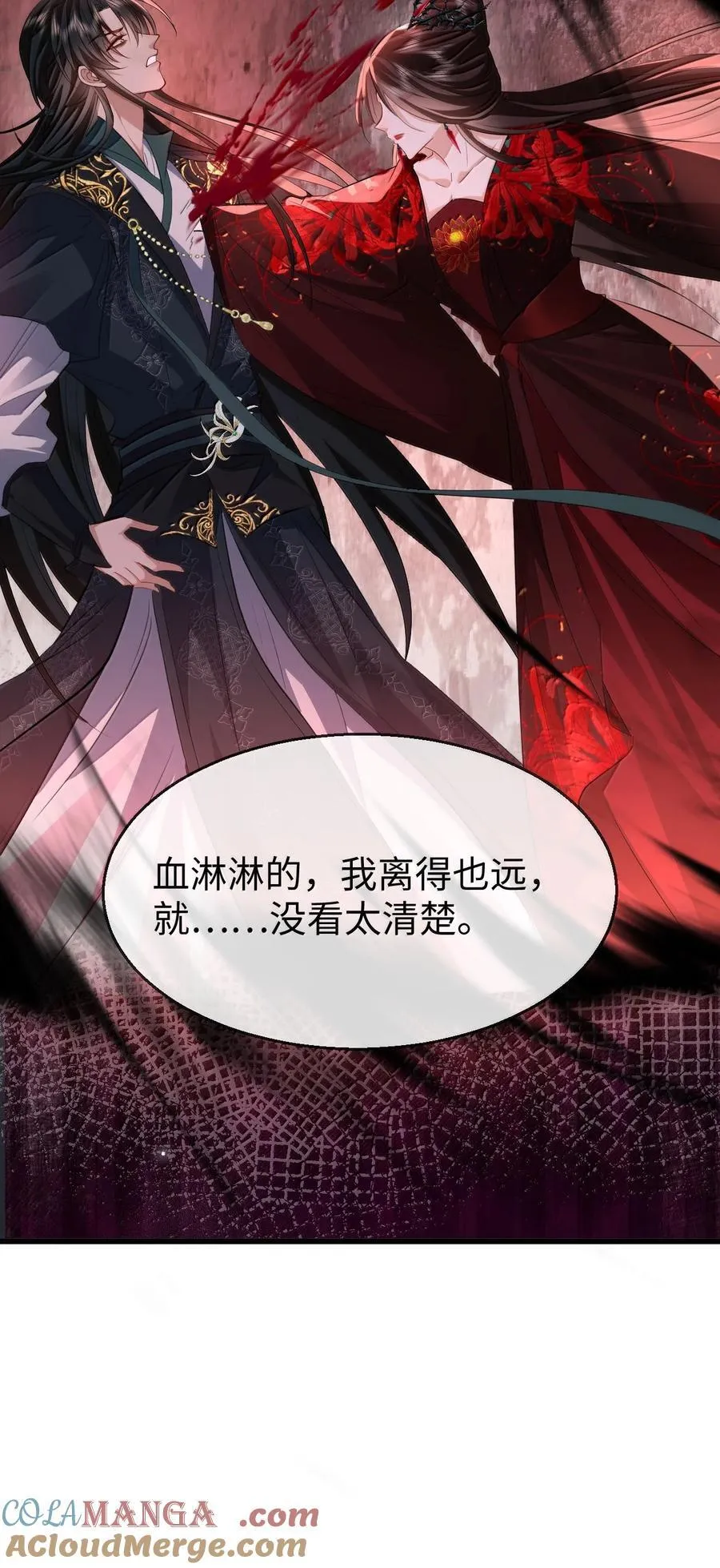 第70话 我会向你证明我的真心 第7页