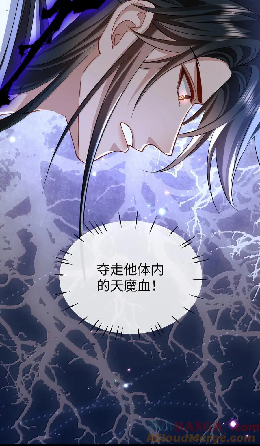 第70话 我会向你证明我的真心 第10页