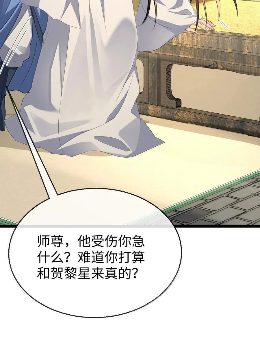 第70话 我会向你证明我的真心 第15页