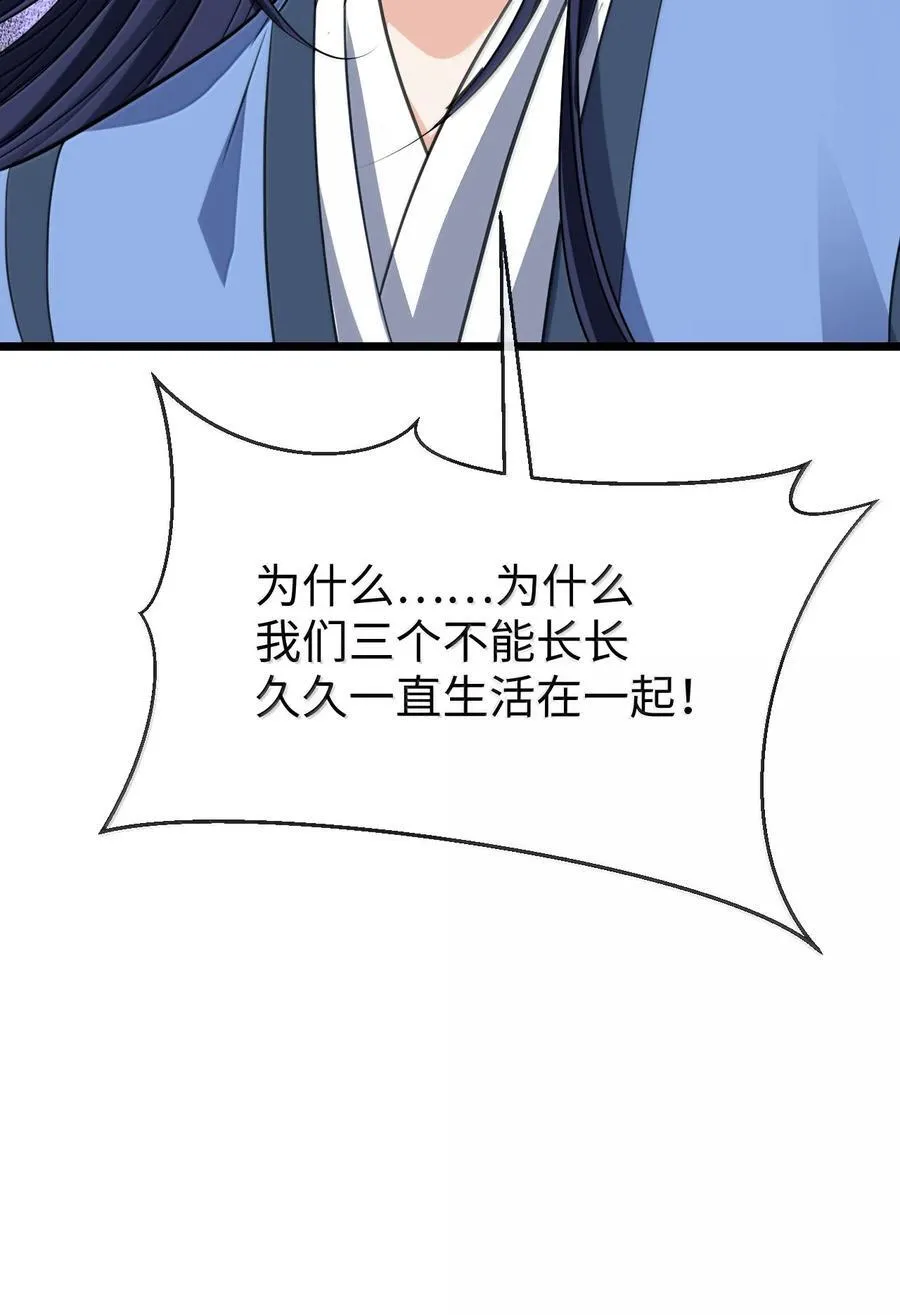 第70话 我会向你证明我的真心 第20页