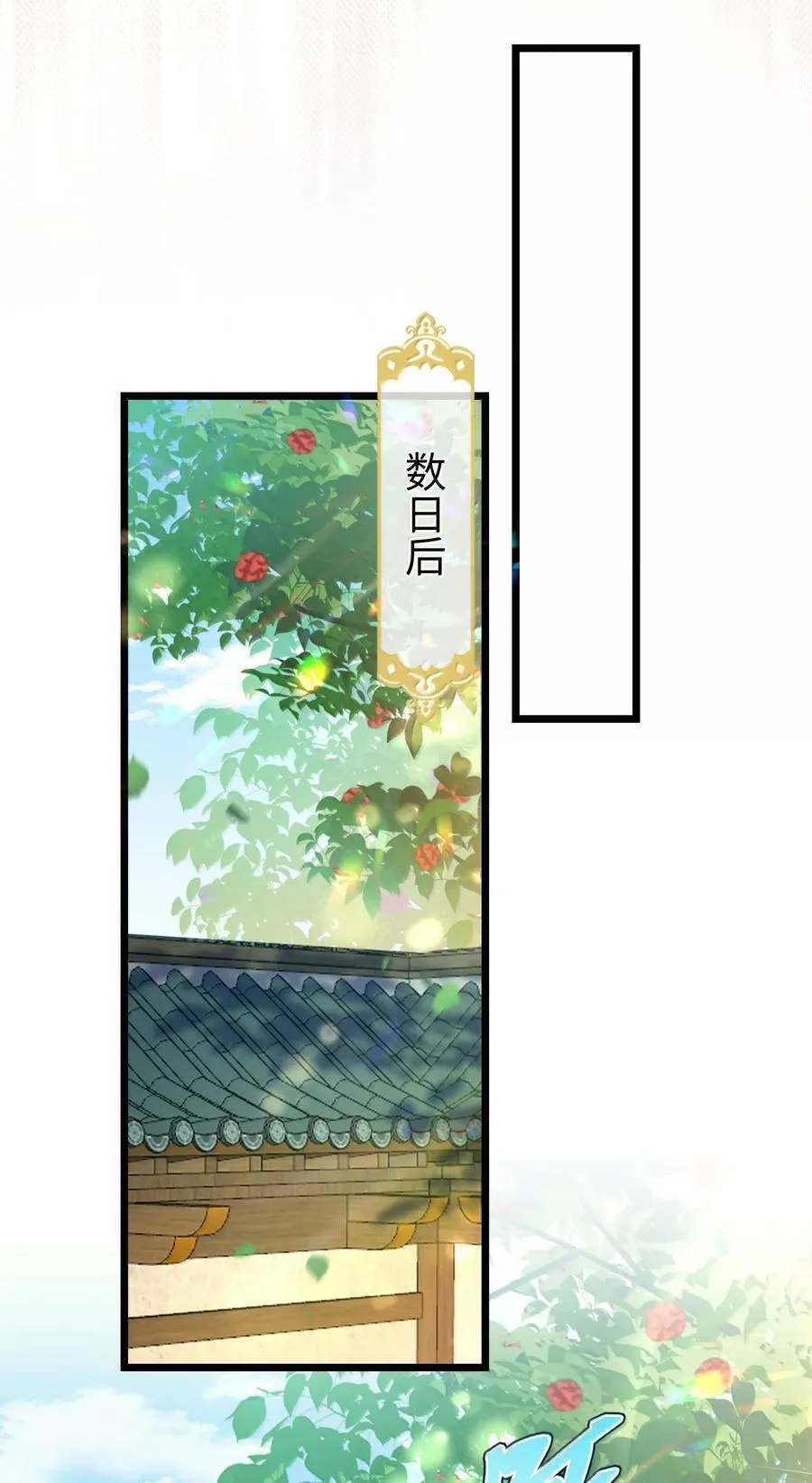 第70话 我会向你证明我的真心 第23页