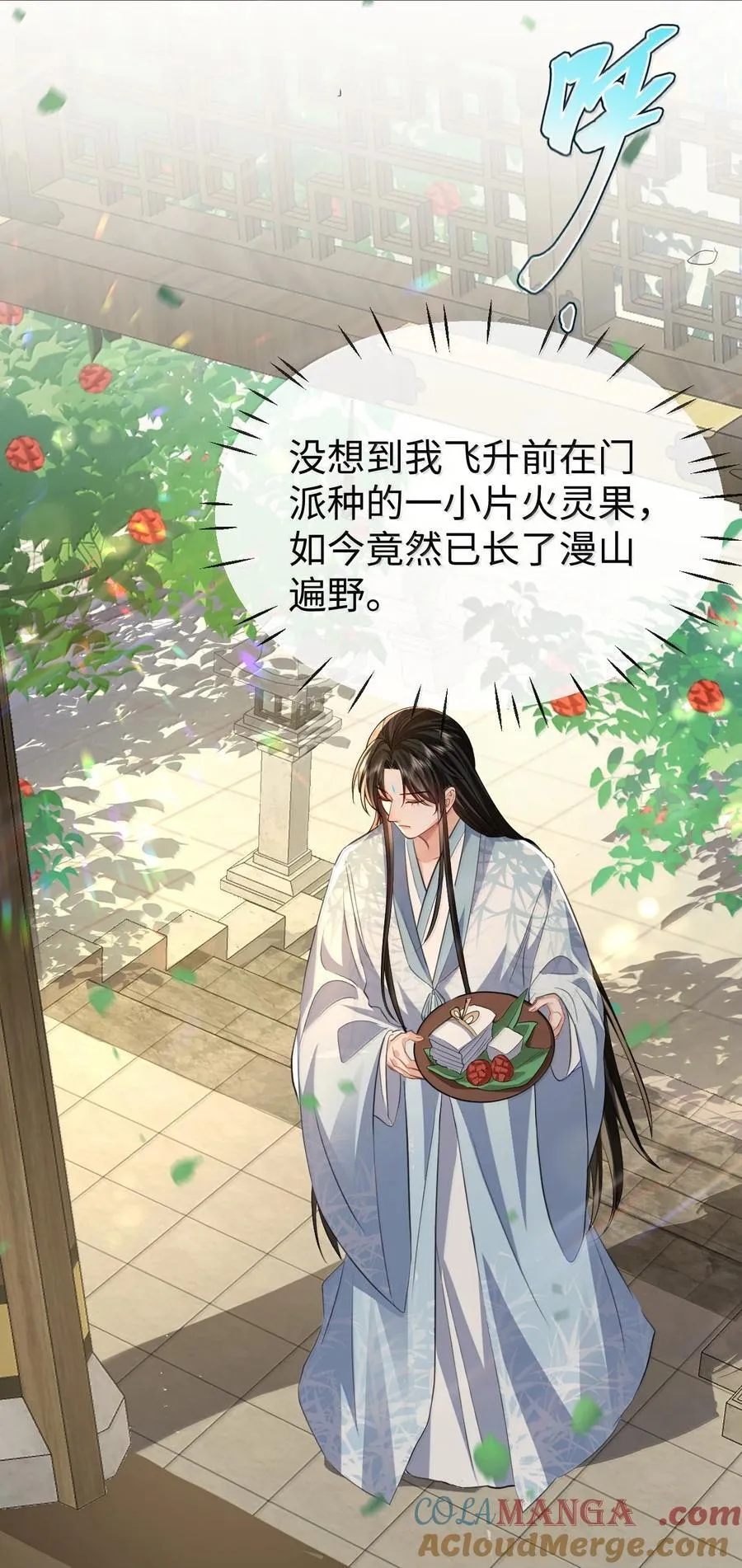 第70话 我会向你证明我的真心 第25页