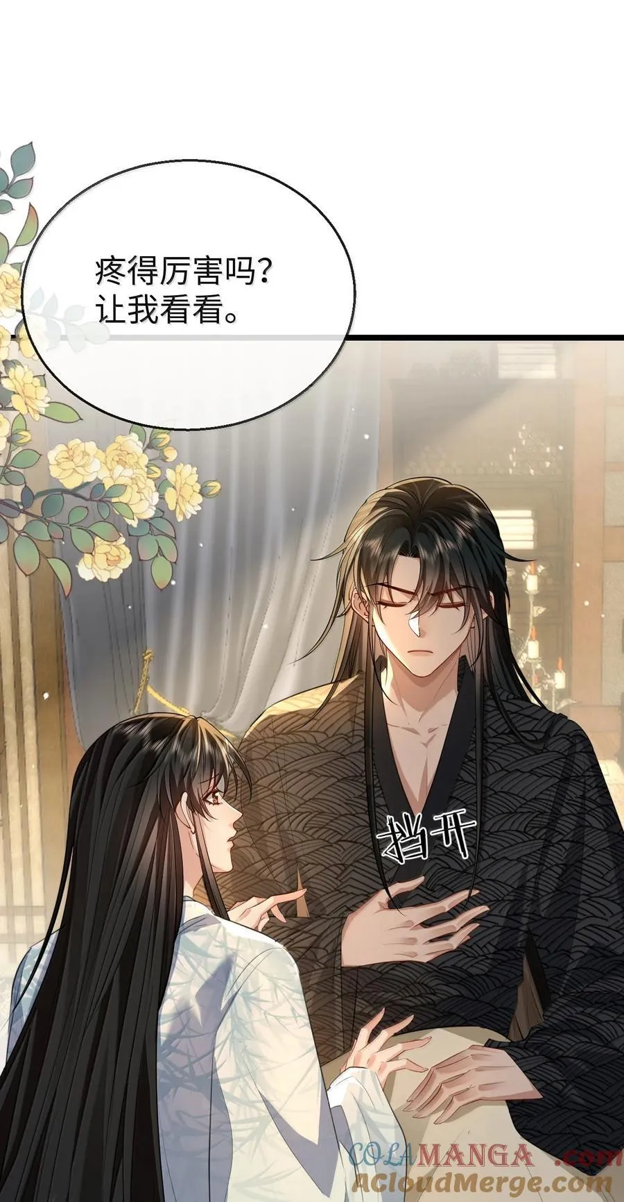第70话 我会向你证明我的真心 第28页