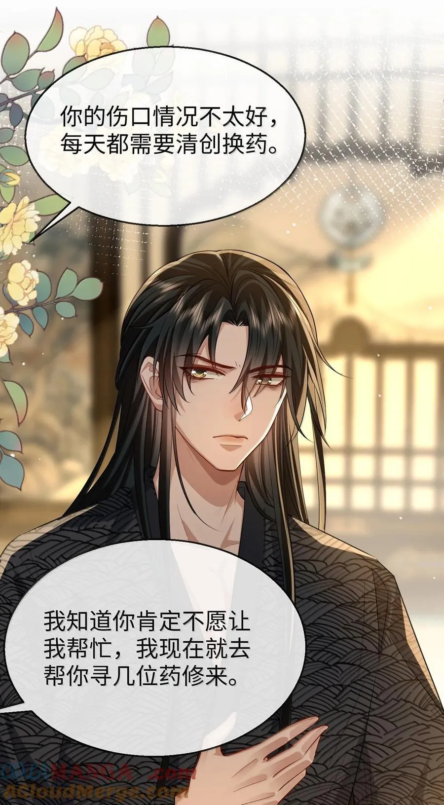 第70话 我会向你证明我的真心 第31页