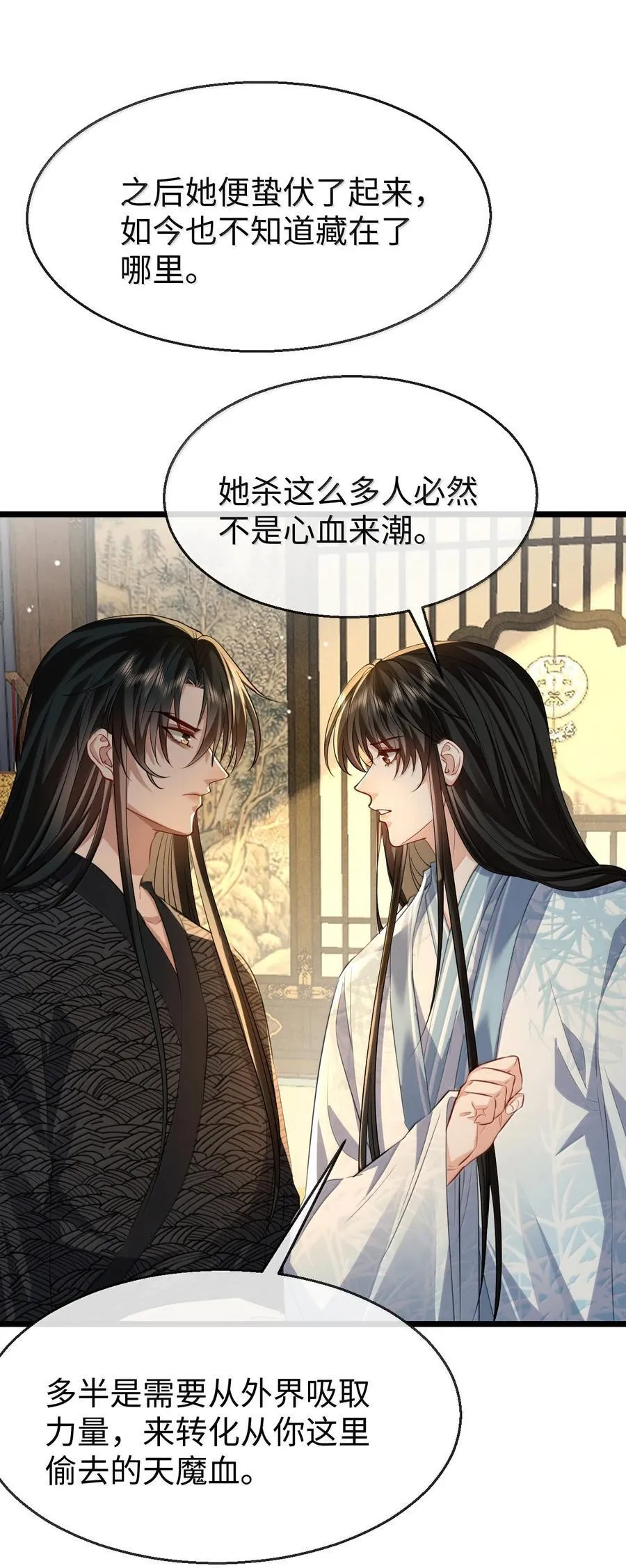 第70话 我会向你证明我的真心 第38页
