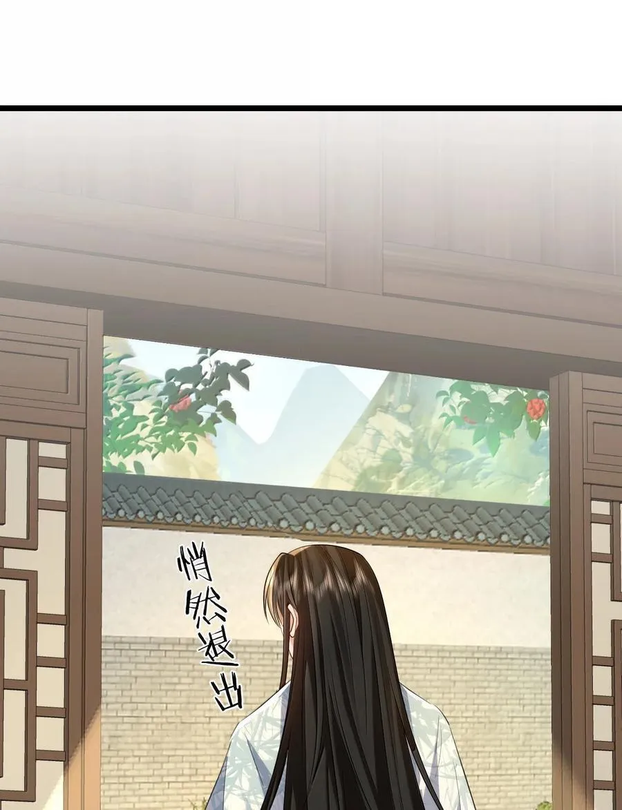 第70话 我会向你证明我的真心 第44页