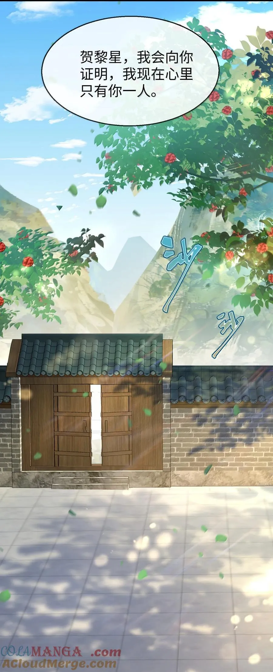 第70话 我会向你证明我的真心 第46页