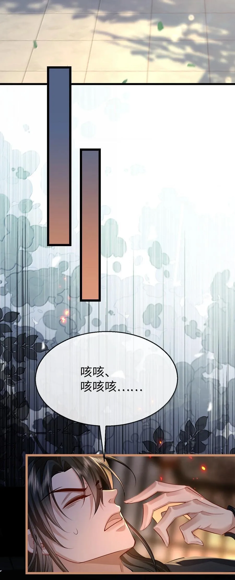 第70话 我会向你证明我的真心 第47页