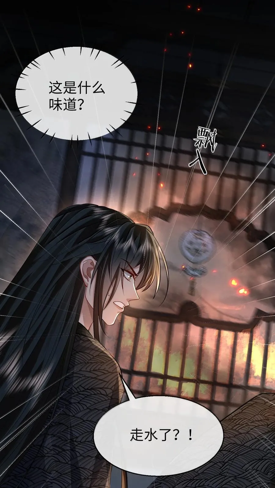 第70话 我会向你证明我的真心 第48页