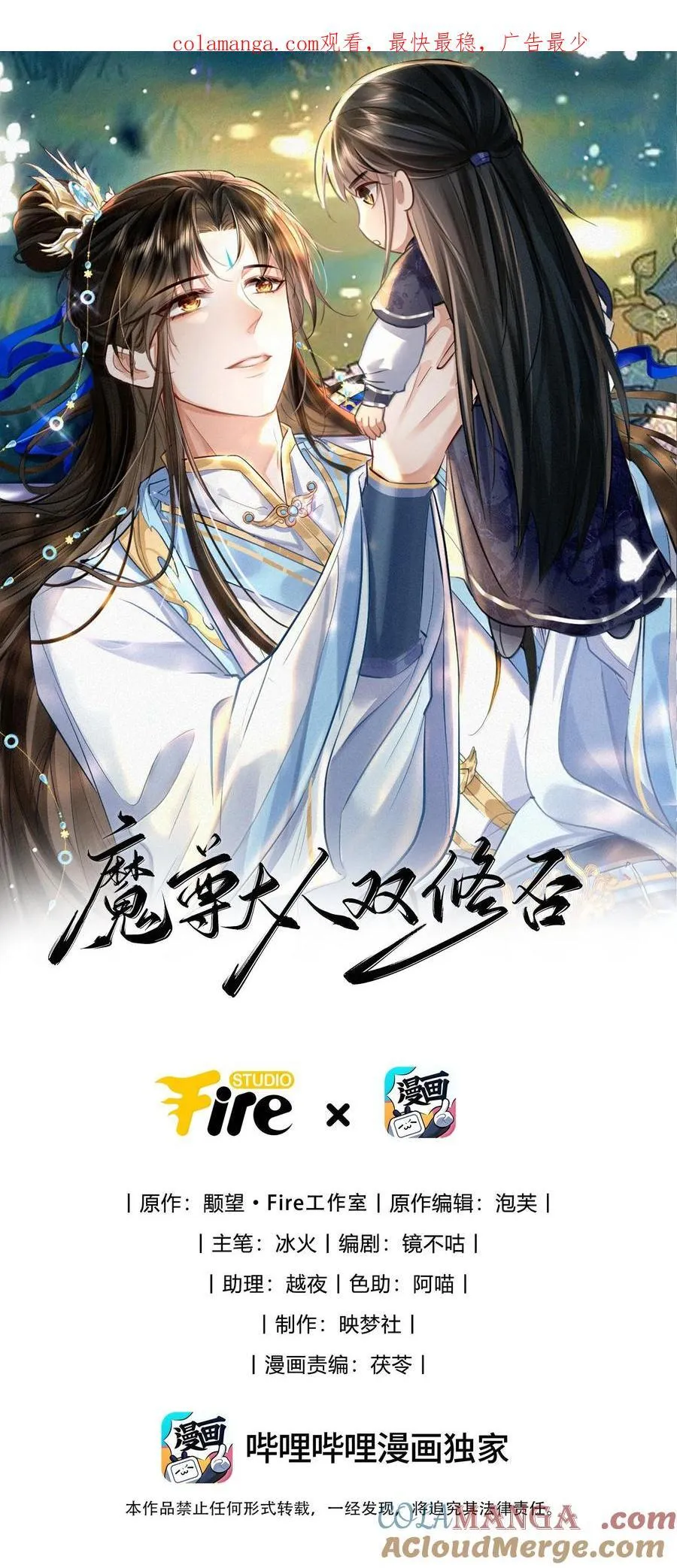 第71话 大不了永远不双修！ 第1页