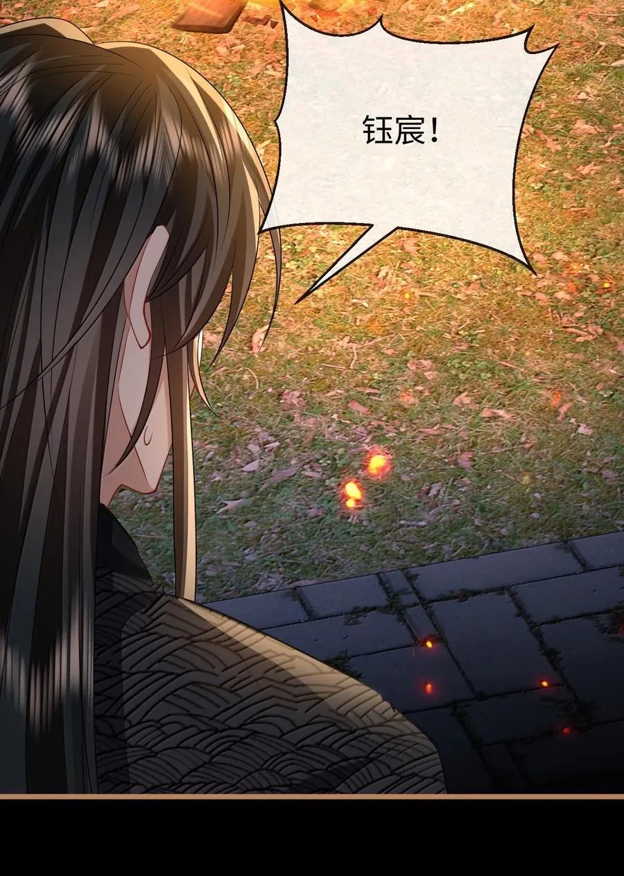 第71话 大不了永远不双修！ 第5页