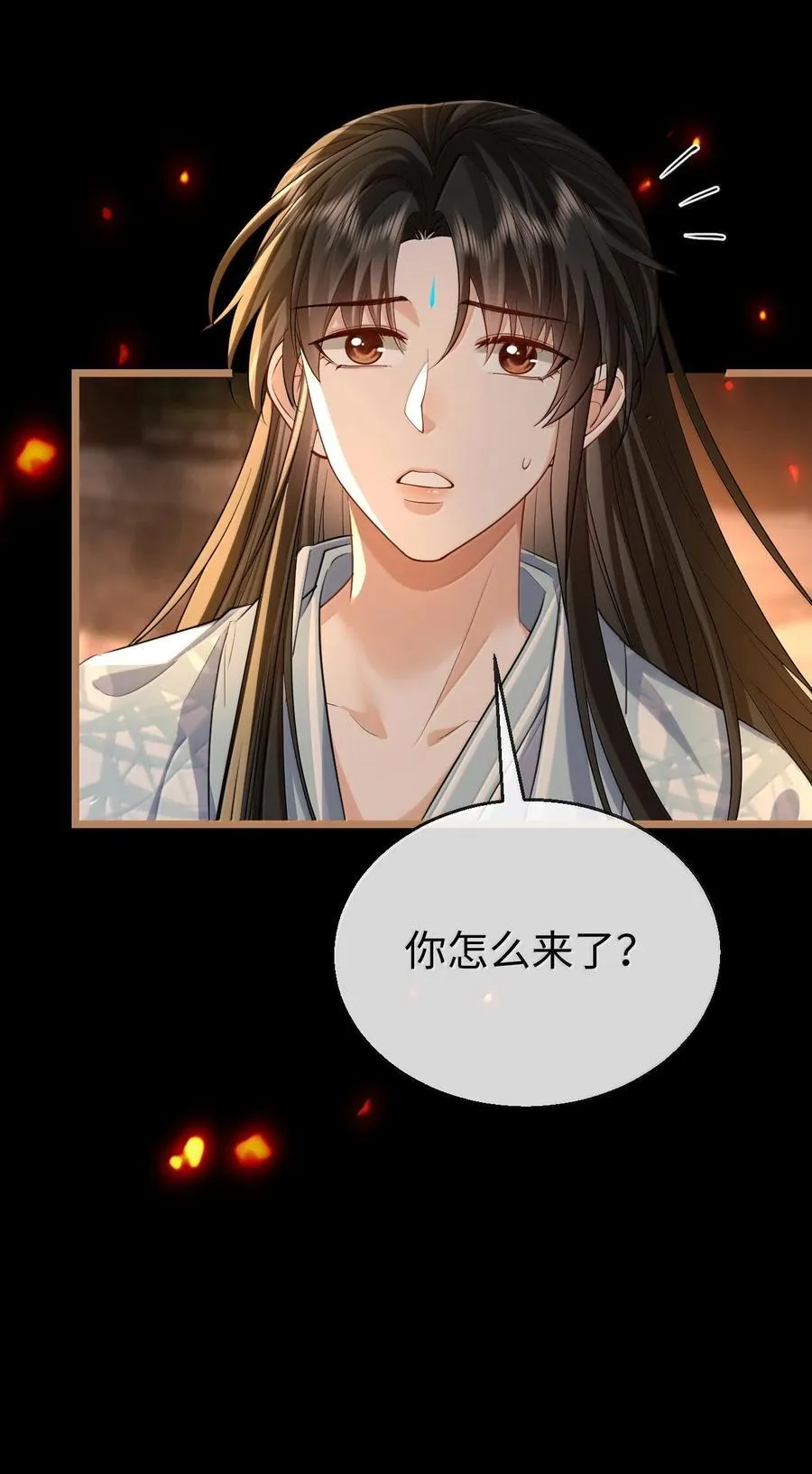 第71话 大不了永远不双修！ 第6页