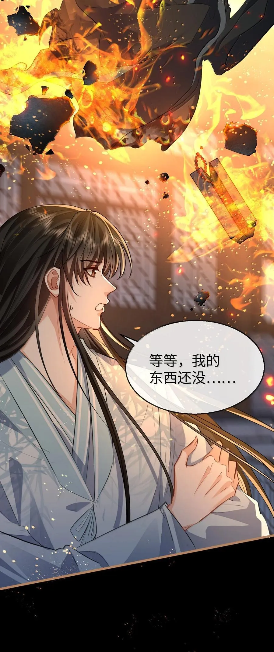第71话 大不了永远不双修！ 第8页