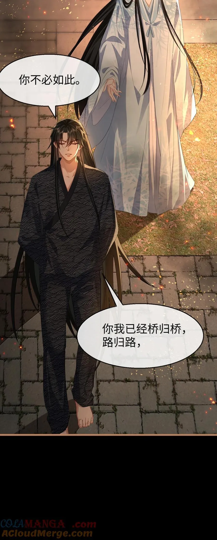 第71话 大不了永远不双修！ 第16页
