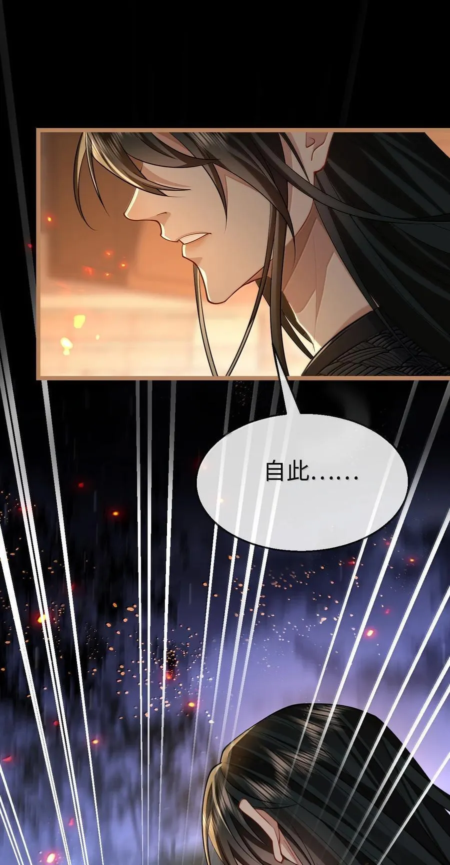 第71话 大不了永远不双修！ 第17页