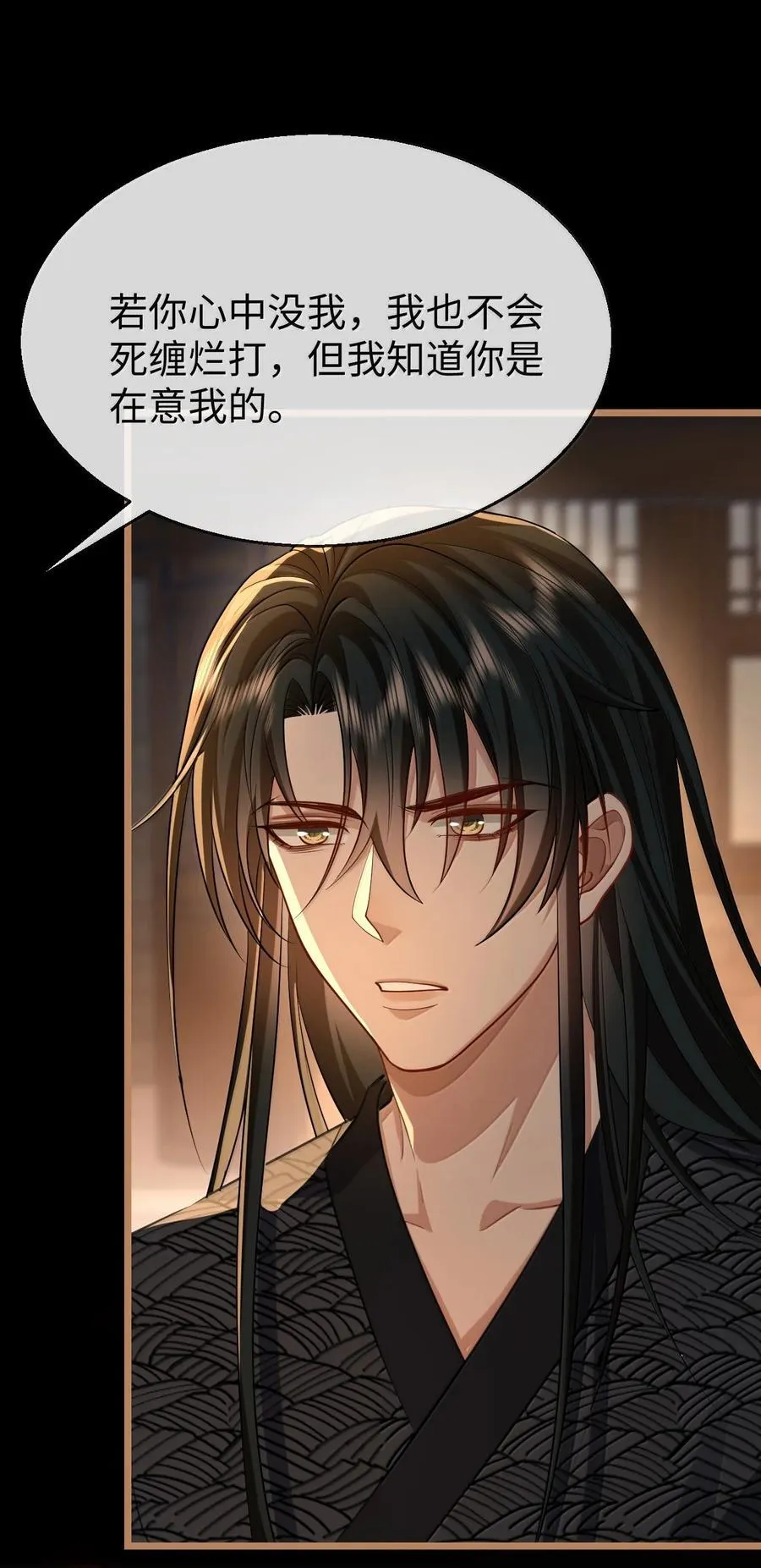 第71话 大不了永远不双修！ 第21页