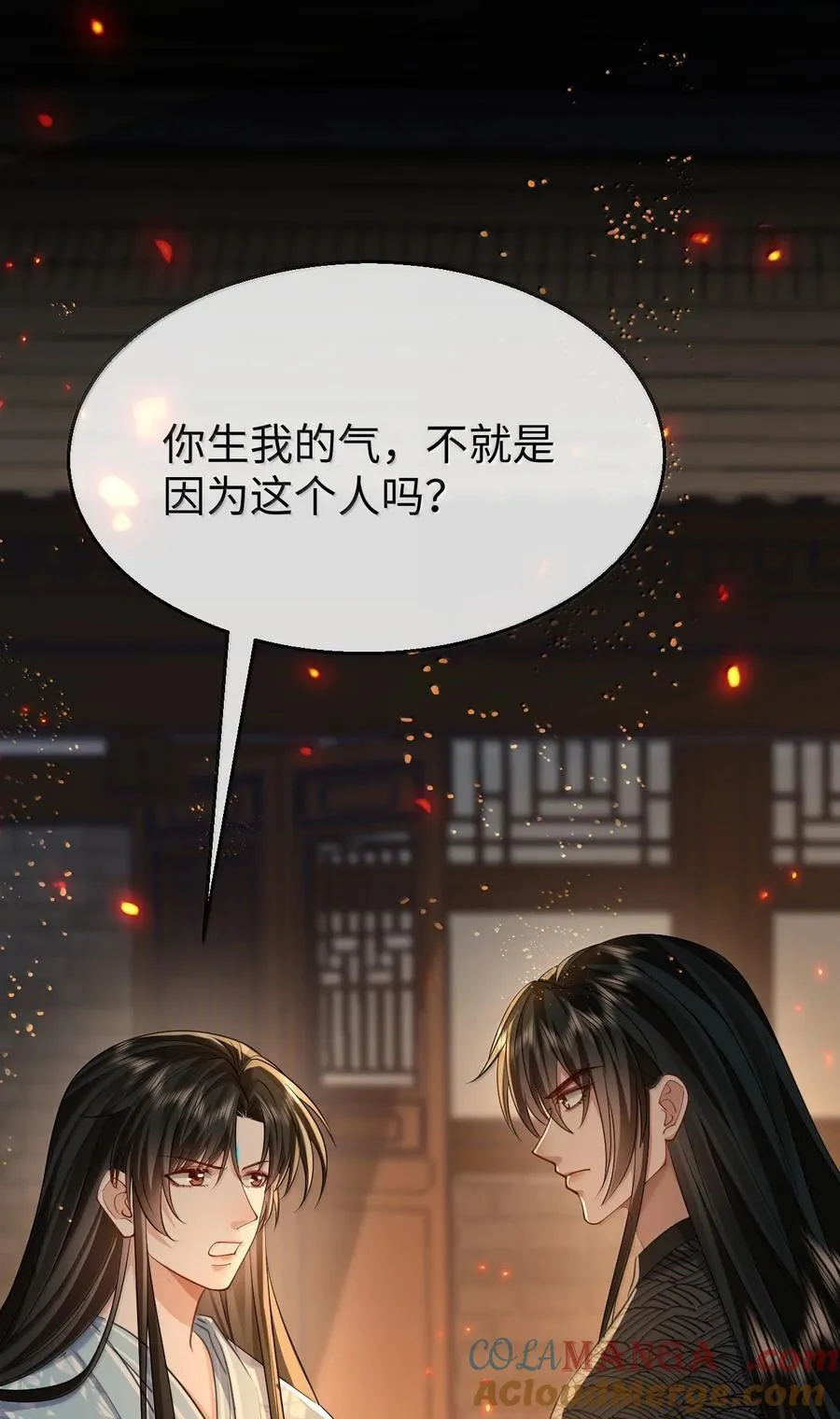 第71话 大不了永远不双修！ 第22页