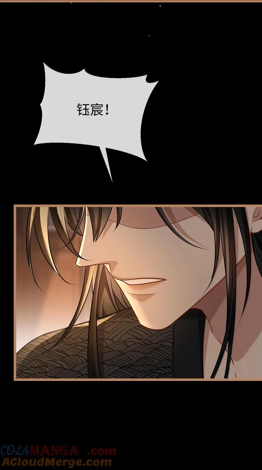 第71话 大不了永远不双修！ 第28页